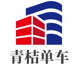 青桔单车加盟