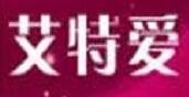 艾特爱主题酒店加盟
