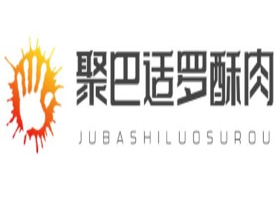 聚巴适罗酥肉加盟