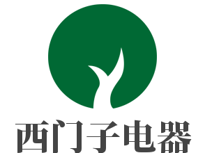 西门子电器加盟