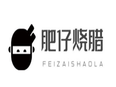 肥仔烧腊加盟