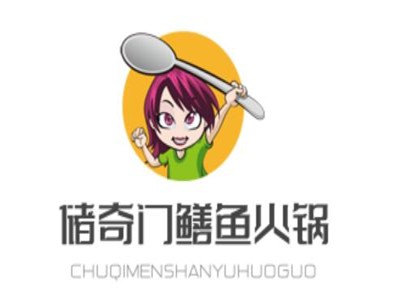 储奇门鳝鱼火锅品牌logo