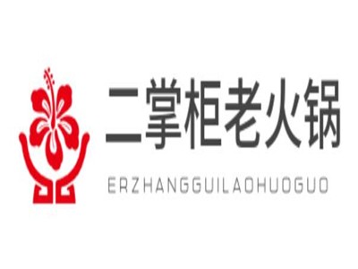 二掌柜老火锅加盟
