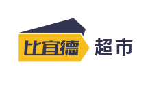 比宜德超市加盟