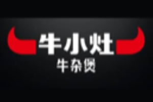 牛小灶牛腩牛杂煲加盟