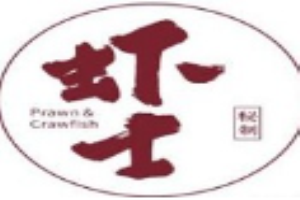 虾士小龙虾加盟