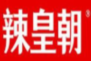 辣皇朝小龙虾加盟