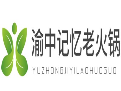 渝中记忆老火锅加盟