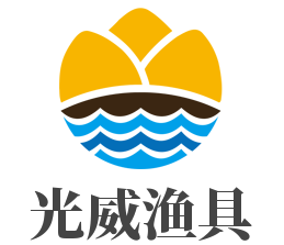 光威渔具加盟