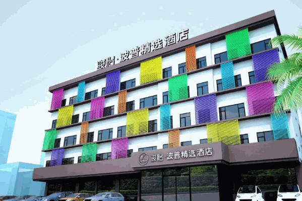 骏怡酒店产品 门店图片