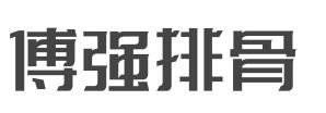 傅强排骨加盟