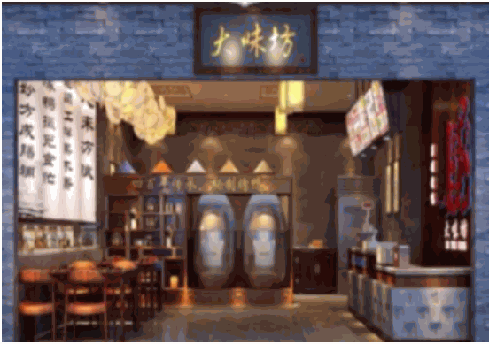 大味坊