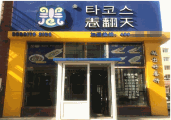 卷翻天