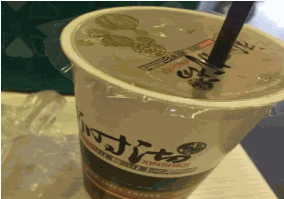 新时沏奶茶
