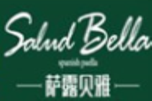萨露贝雅西班牙海鲜饭加盟