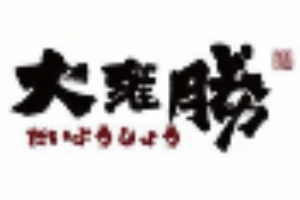 大雍勝居酒屋加盟
