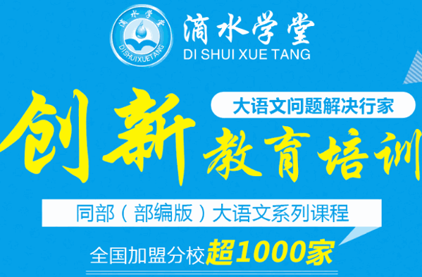 滴水学堂产品 门店图片