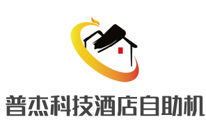 普杰科技酒店自助机加盟
