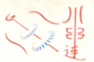 川串连串串香加盟