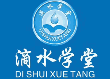 滴水学堂加盟