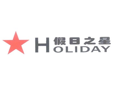 假日之星酒店