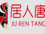 居人唐连锁酒店品牌logo