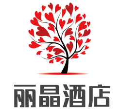 丽晶酒店加盟