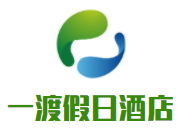 一渡假日酒店加盟