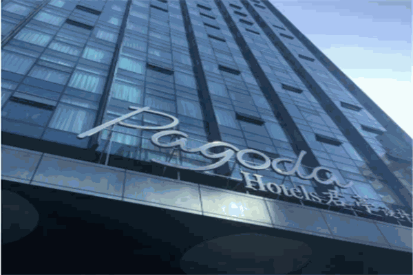 Pagoda君亭酒店产品 门店图片