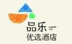 品乐优选酒店加盟