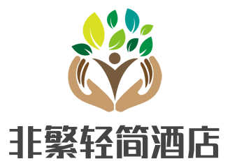 非繁轻简酒店加盟
