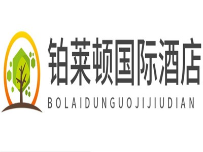 铂莱顿国际酒店加盟