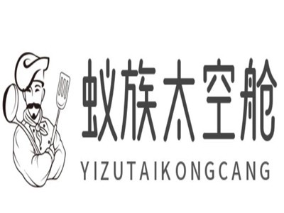 蚁族太空舱加盟
