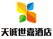 天诚世嘉酒店加盟