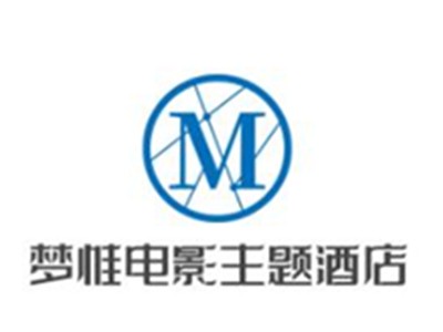 梦惟电影主题酒店加盟