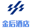 金后酒店加盟