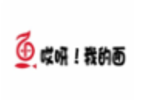 哎呀我的面品牌logo