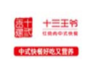 十三王爷中式快餐加盟