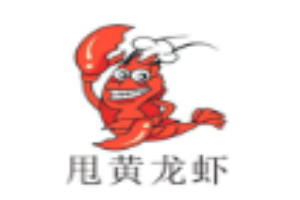 甩黄龙虾加盟