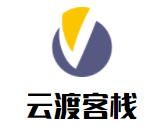 云渡客栈加盟