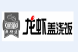 康斯堡龙虾盖浇饭加盟