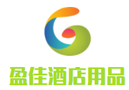 盈佳酒店用品加盟