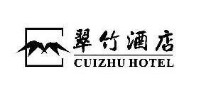 翠竹酒店加盟