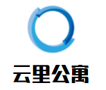 云里公寓加盟