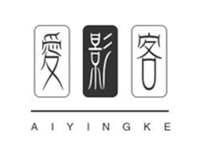 爱影客连锁酒店加盟