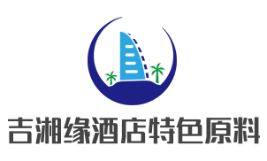 吉湘缘酒店特色原料加盟