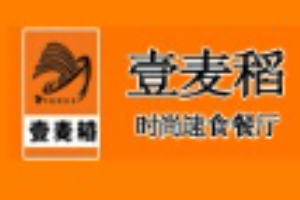 壹麦稻中式快餐加盟