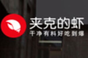 夹克的虾加盟