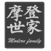 摩登世家加盟