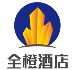 全橙酒店加盟